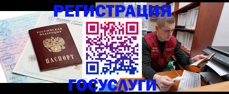 временная регистрация гарантия в Нижних Сергах