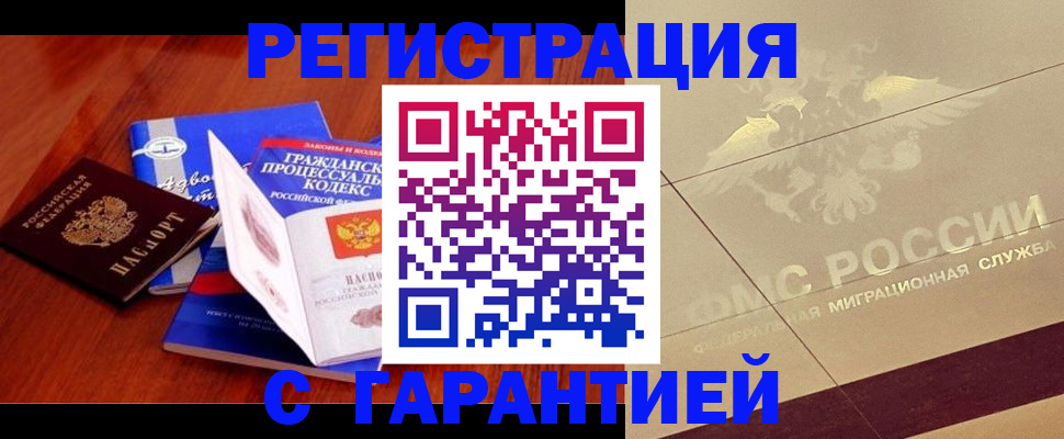 прописка поиск в Нижних Сергах