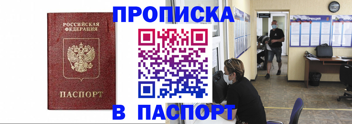 прописка ребенка в Нижних Сергах
